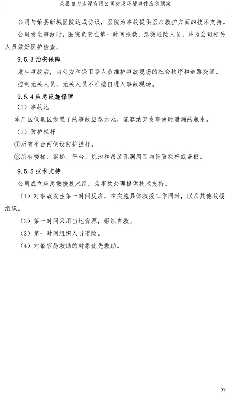 金沙以诚为本(9001cc·中国)有限公司