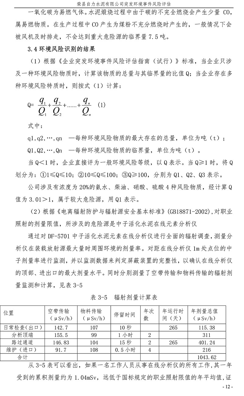 金沙以诚为本(9001cc·中国)有限公司