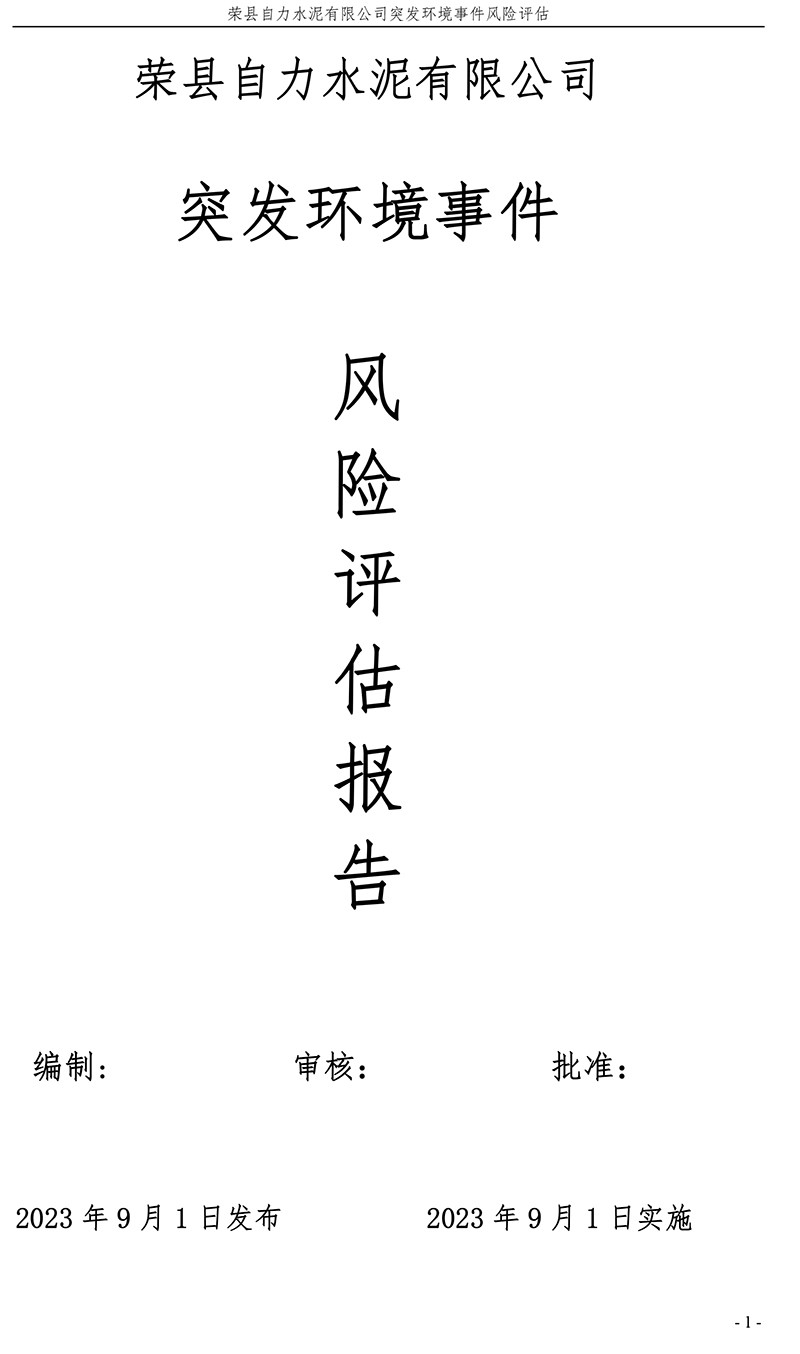 金沙以诚为本(9001cc·中国)有限公司