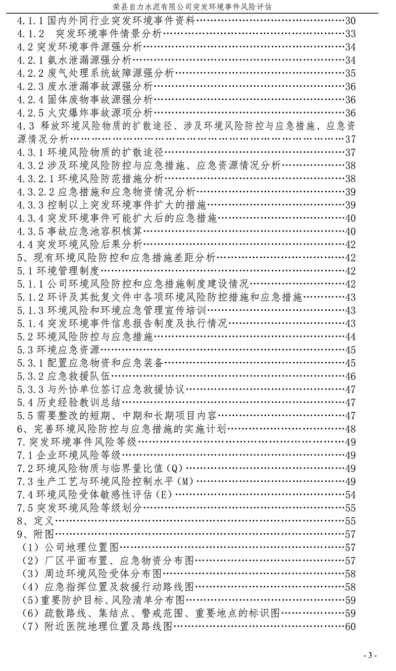 金沙以诚为本(9001cc·中国)有限公司