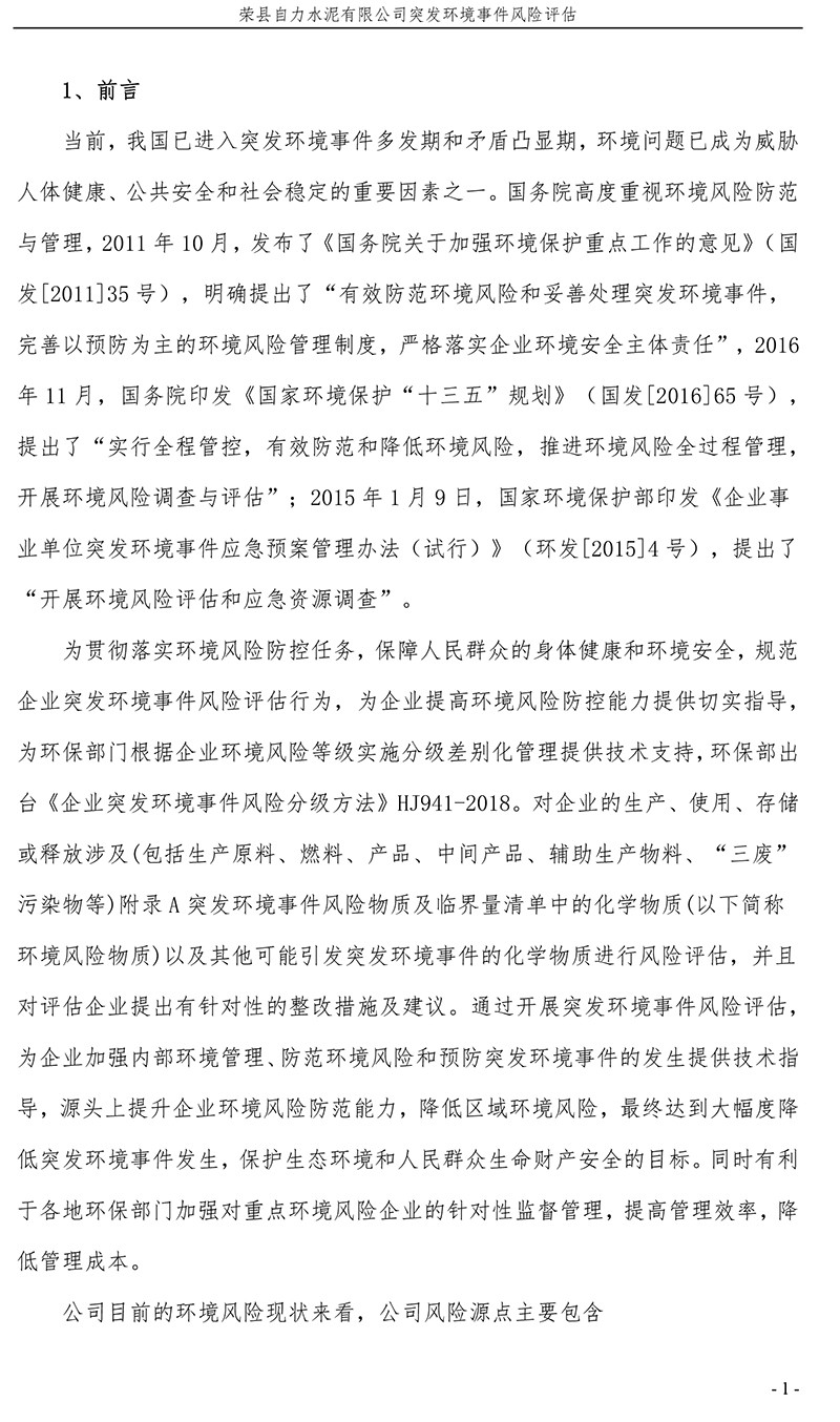 金沙以诚为本(9001cc·中国)有限公司