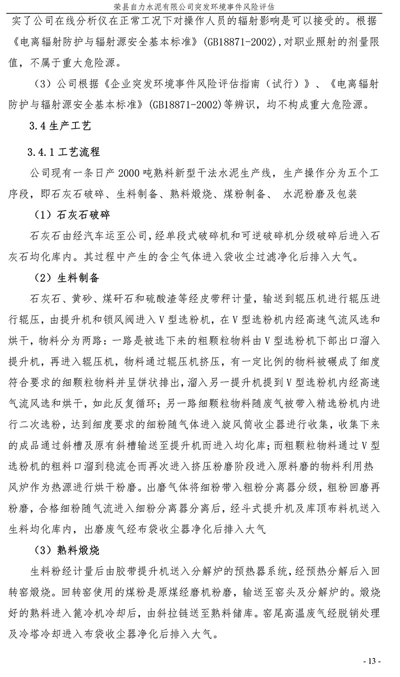 金沙以诚为本(9001cc·中国)有限公司