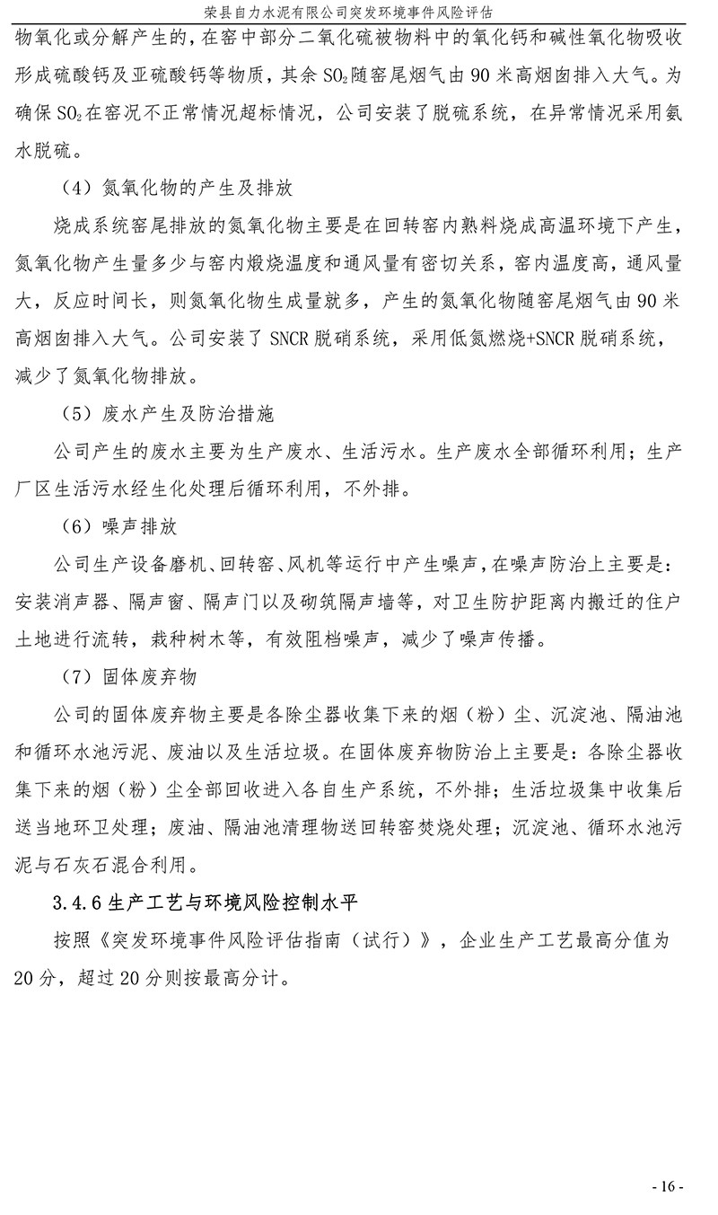 金沙以诚为本(9001cc·中国)有限公司