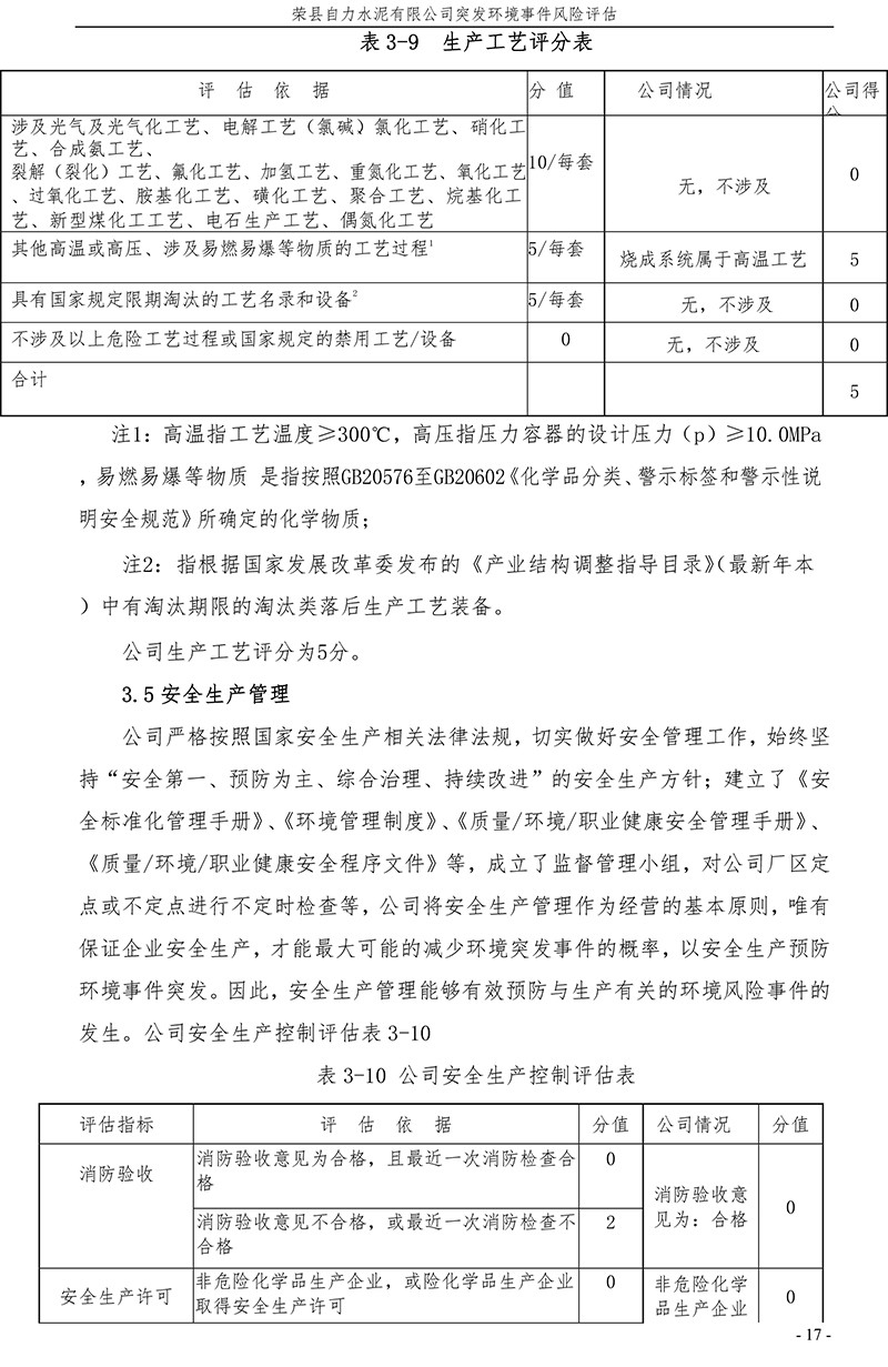 金沙以诚为本(9001cc·中国)有限公司
