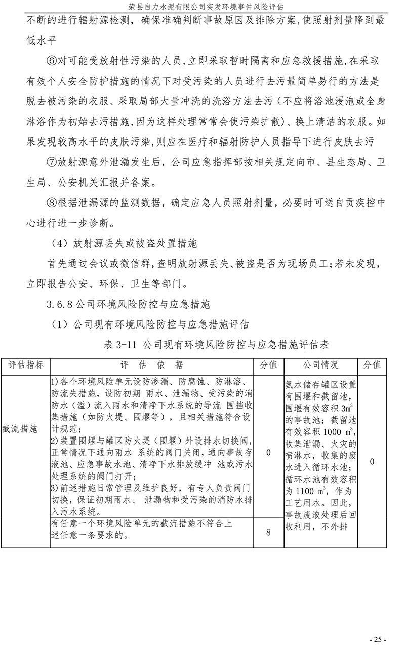 金沙以诚为本(9001cc·中国)有限公司