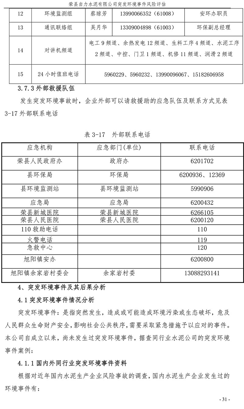 金沙以诚为本(9001cc·中国)有限公司