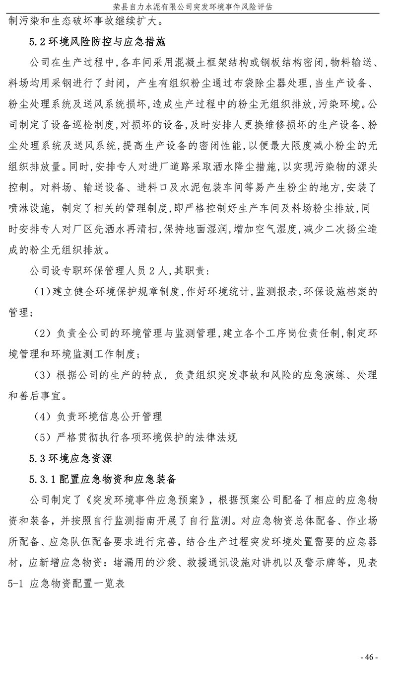 金沙以诚为本(9001cc·中国)有限公司