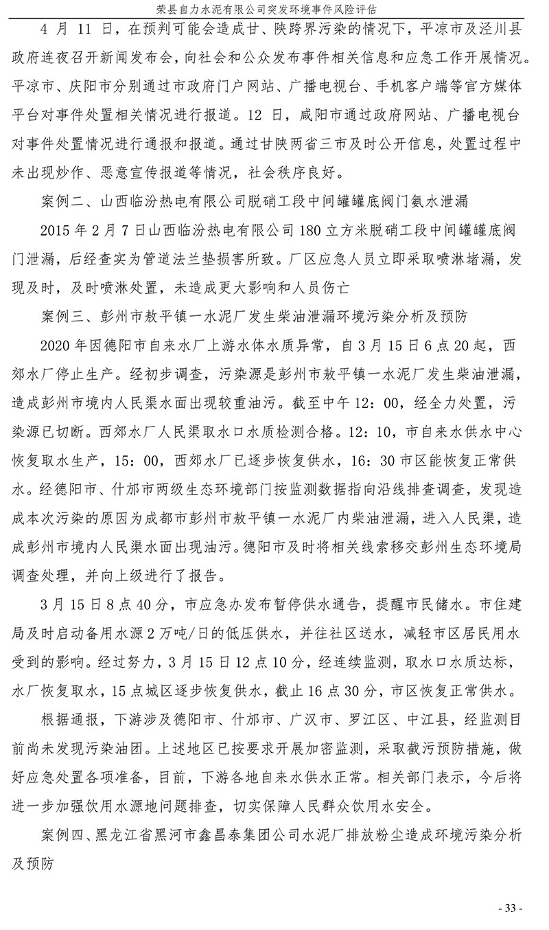 金沙以诚为本(9001cc·中国)有限公司