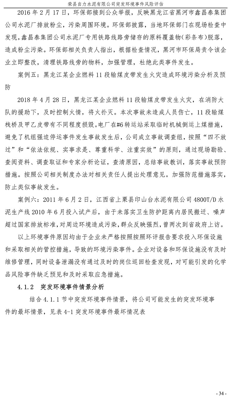金沙以诚为本(9001cc·中国)有限公司