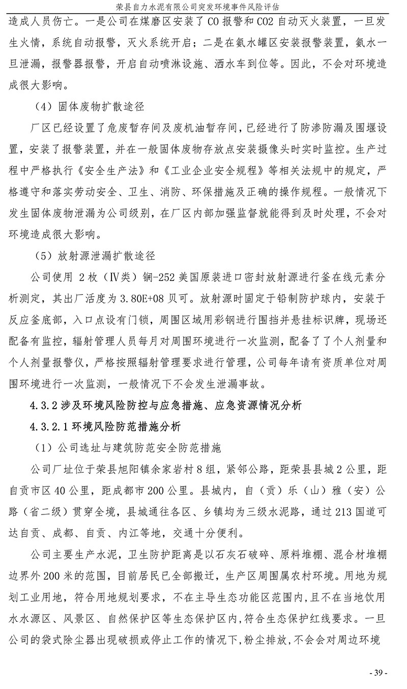 金沙以诚为本(9001cc·中国)有限公司