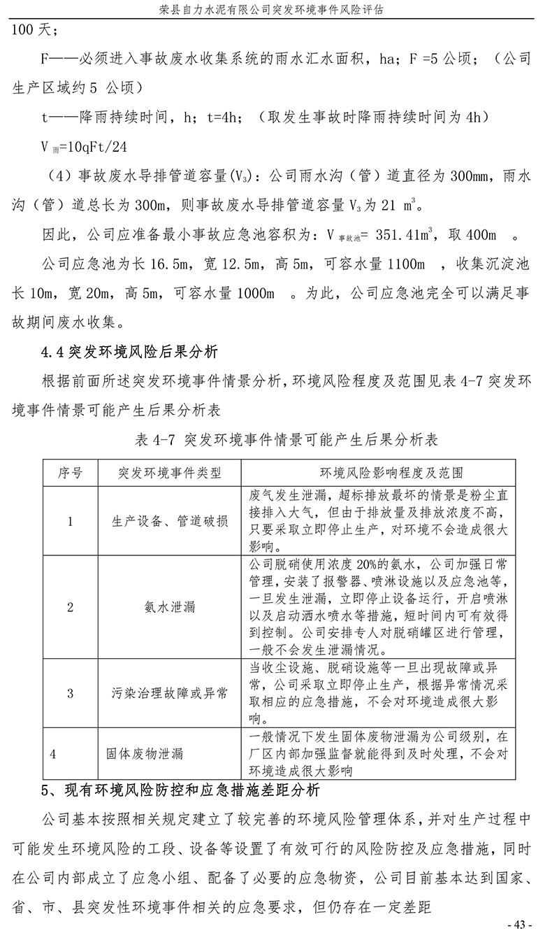金沙以诚为本(9001cc·中国)有限公司