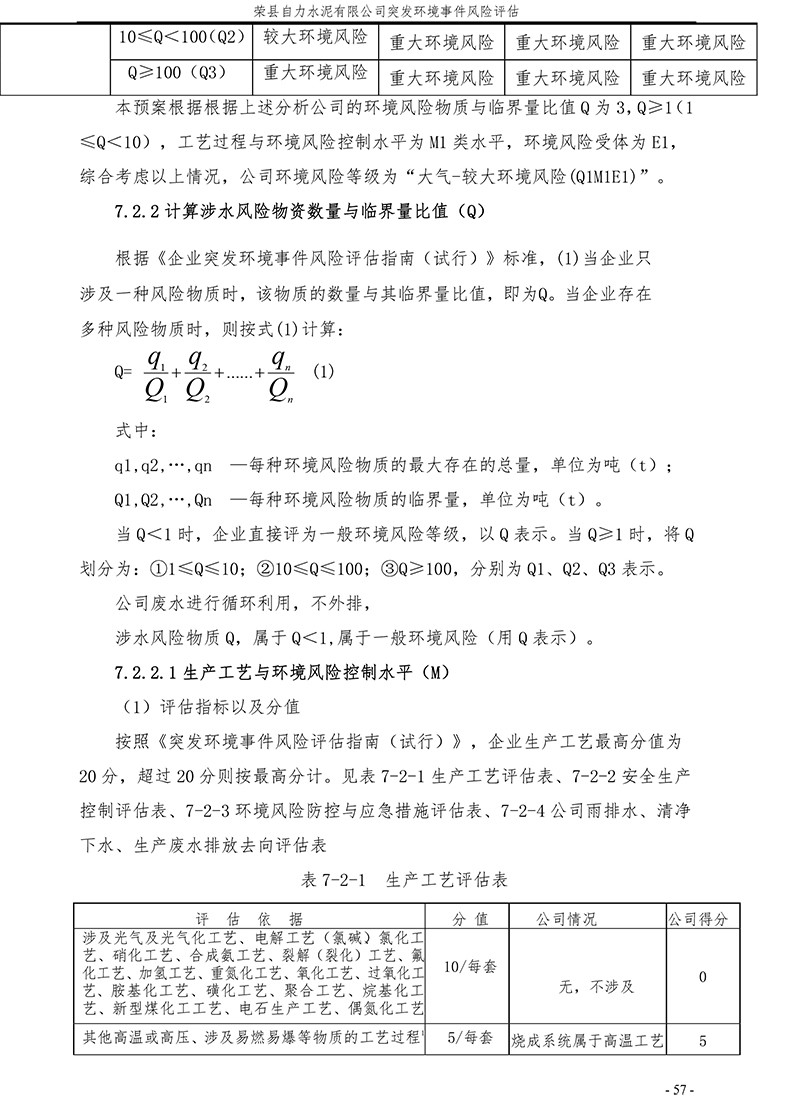 金沙以诚为本(9001cc·中国)有限公司