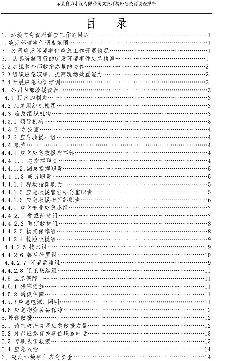 金沙以诚为本(9001cc·中国)有限公司