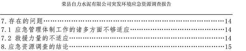金沙以诚为本(9001cc·中国)有限公司