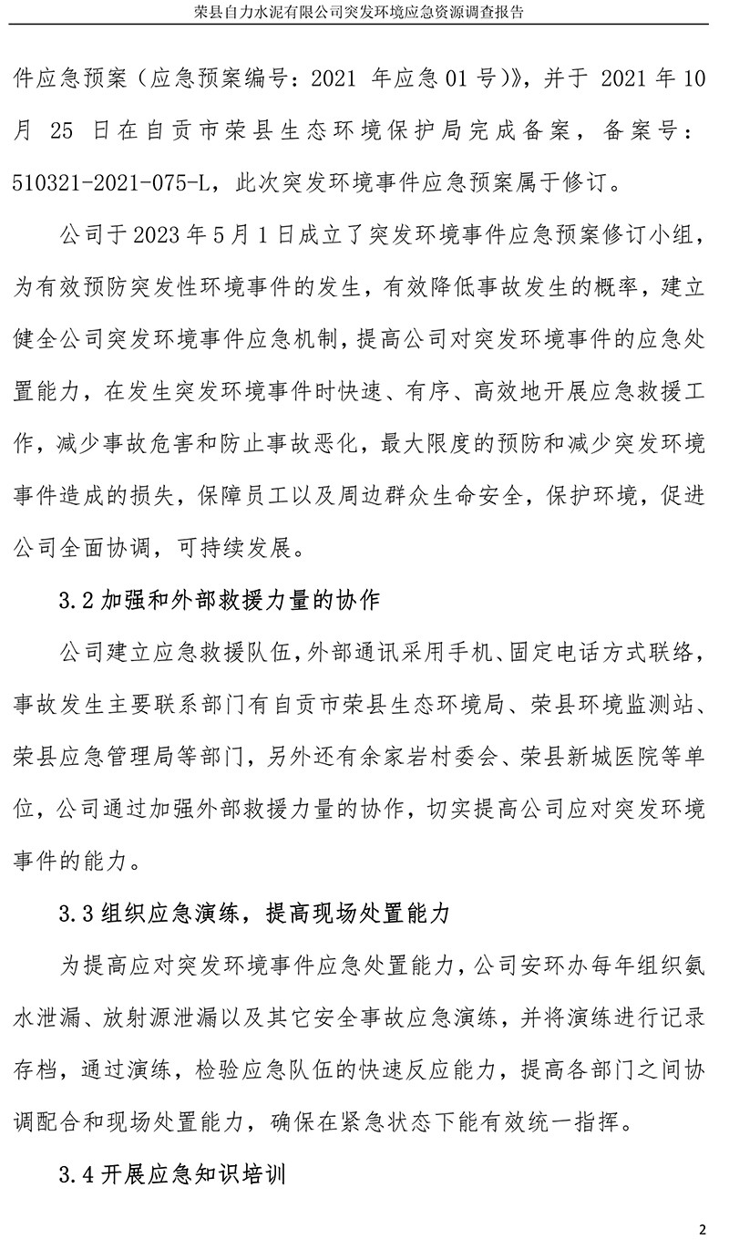 金沙以诚为本(9001cc·中国)有限公司