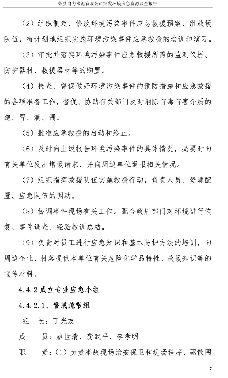 金沙以诚为本(9001cc·中国)有限公司