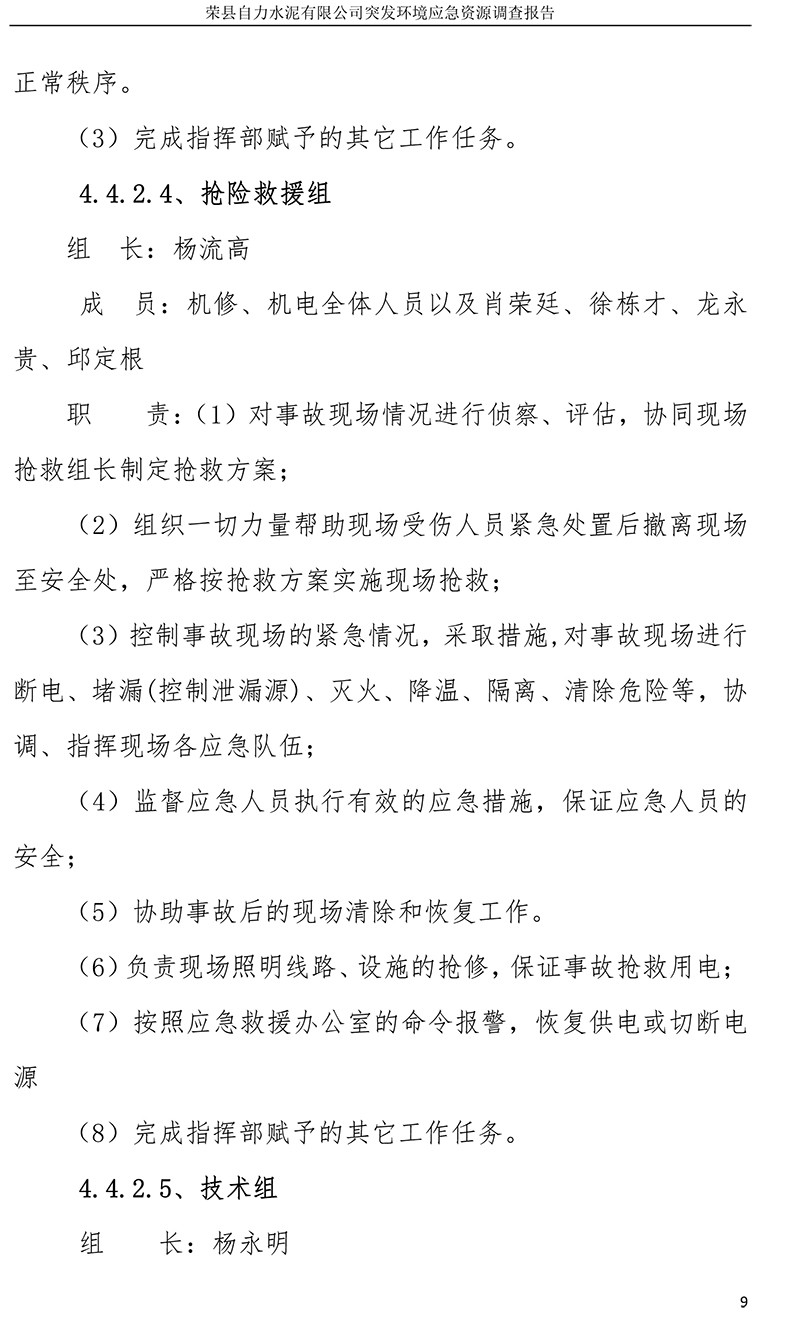 金沙以诚为本(9001cc·中国)有限公司