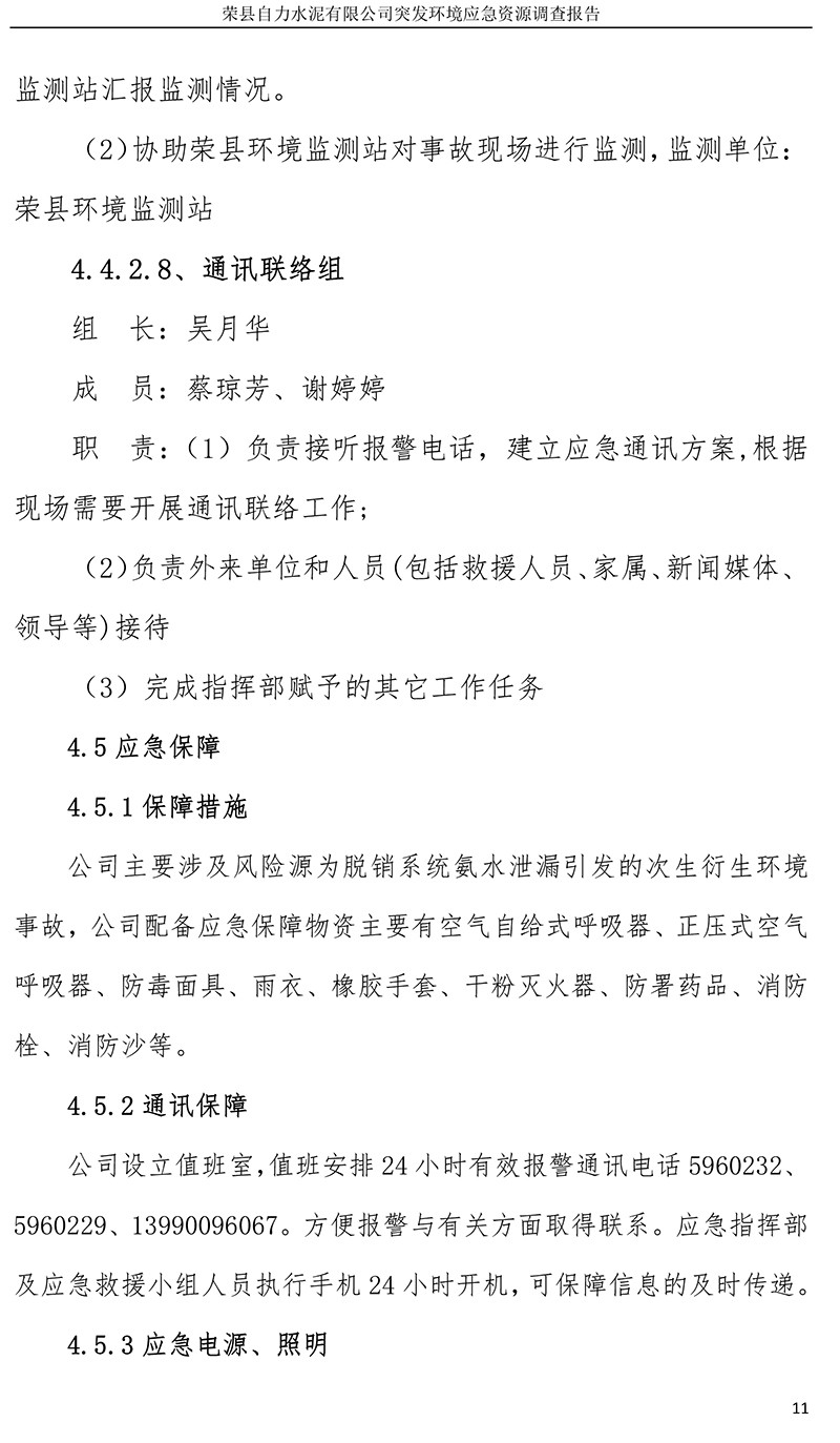 金沙以诚为本(9001cc·中国)有限公司