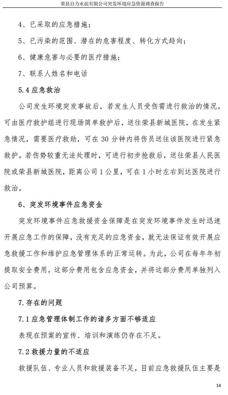 金沙以诚为本(9001cc·中国)有限公司