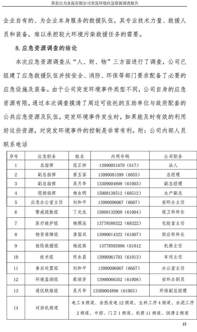 金沙以诚为本(9001cc·中国)有限公司
