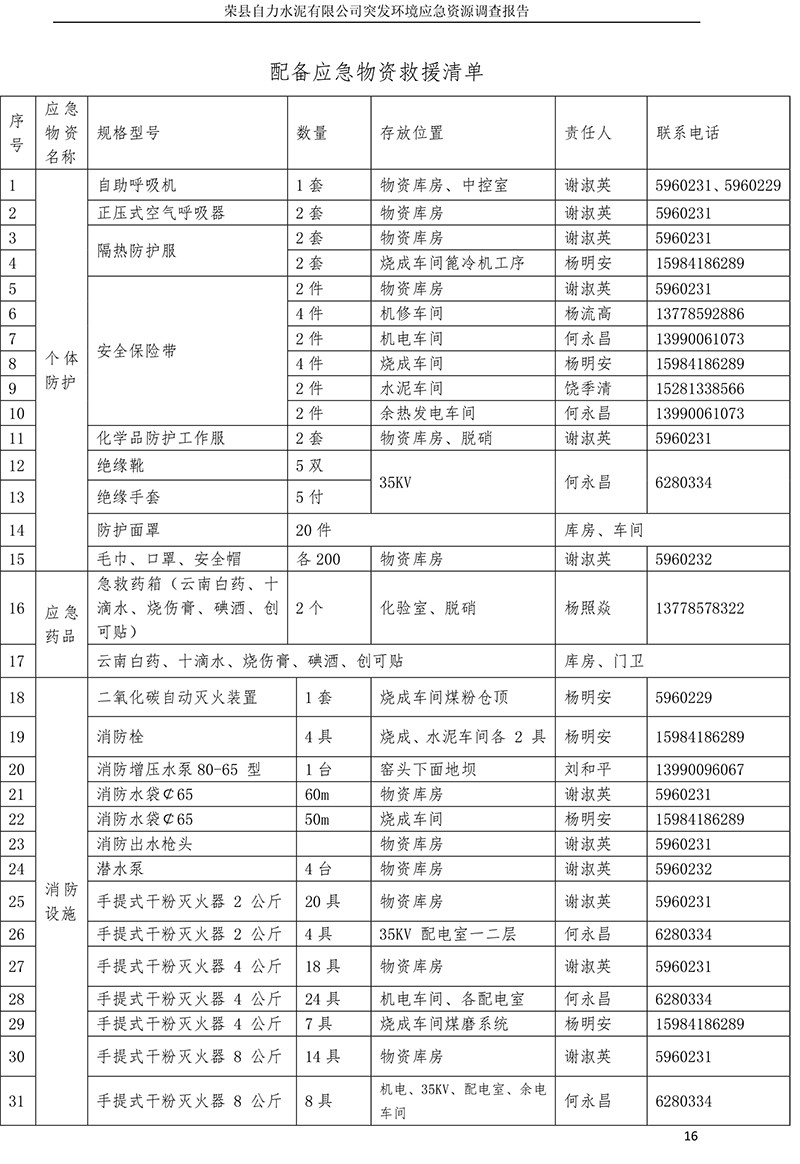 金沙以诚为本(9001cc·中国)有限公司