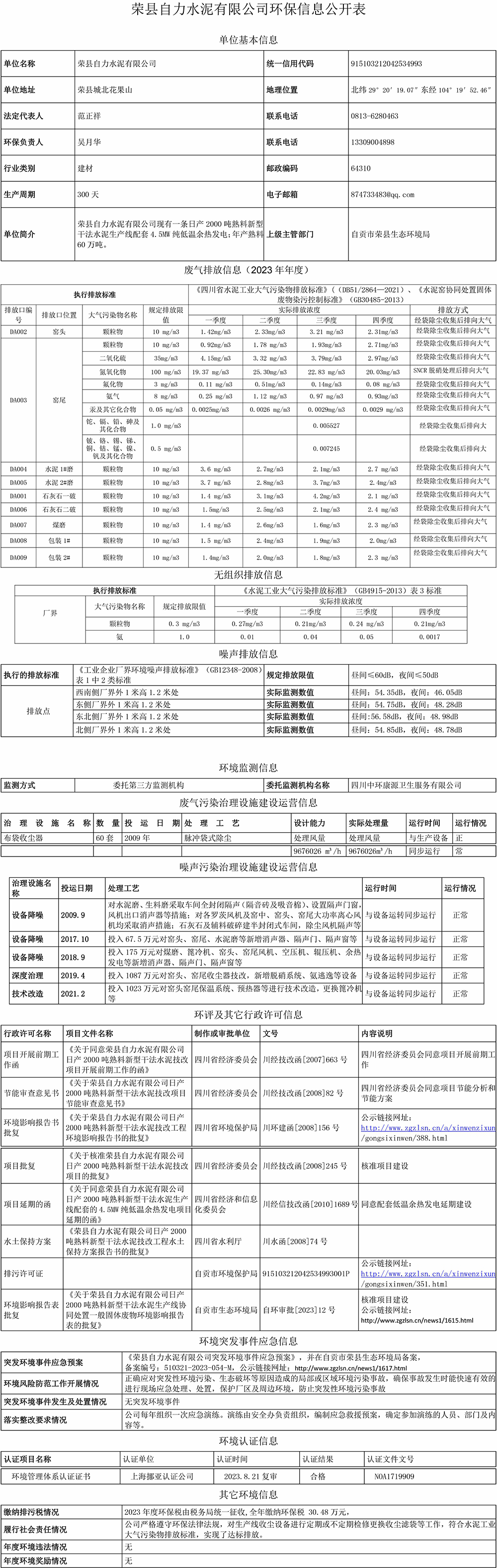 金沙以诚为本(9001cc·中国)有限公司