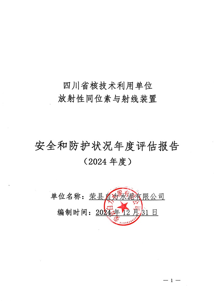 金沙以诚为本(9001cc·中国)有限公司