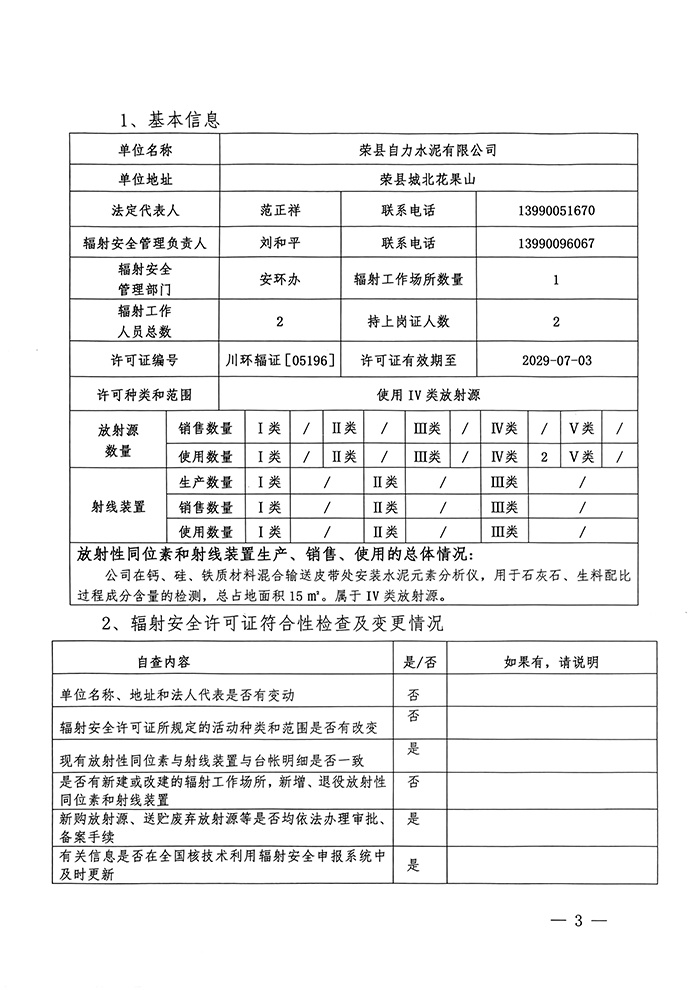 金沙以诚为本(9001cc·中国)有限公司