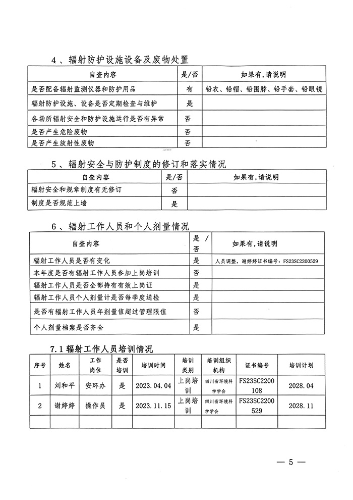 金沙以诚为本(9001cc·中国)有限公司
