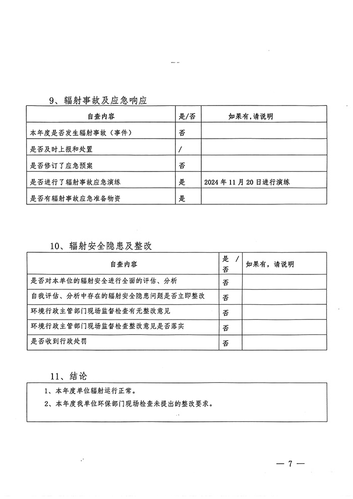 金沙以诚为本(9001cc·中国)有限公司