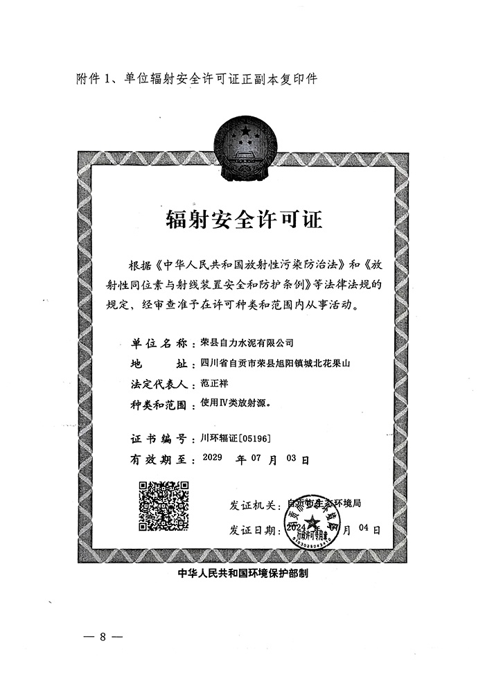 金沙以诚为本(9001cc·中国)有限公司