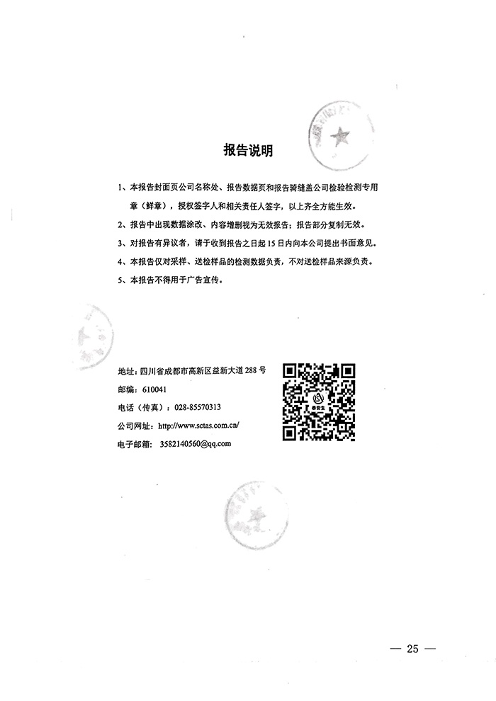 金沙以诚为本(9001cc·中国)有限公司