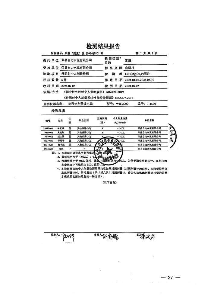 金沙以诚为本(9001cc·中国)有限公司