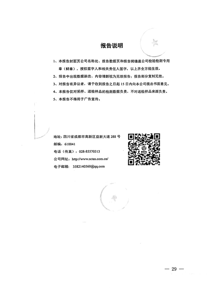 金沙以诚为本(9001cc·中国)有限公司
