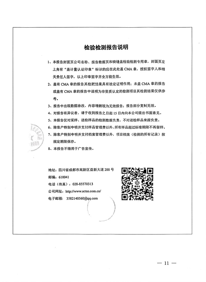 金沙以诚为本(9001cc·中国)有限公司