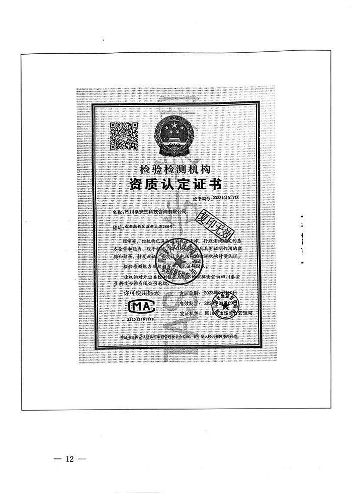 金沙以诚为本(9001cc·中国)有限公司