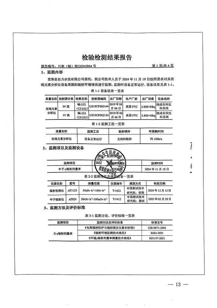 金沙以诚为本(9001cc·中国)有限公司