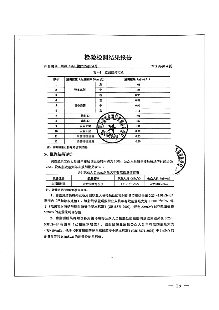 金沙以诚为本(9001cc·中国)有限公司