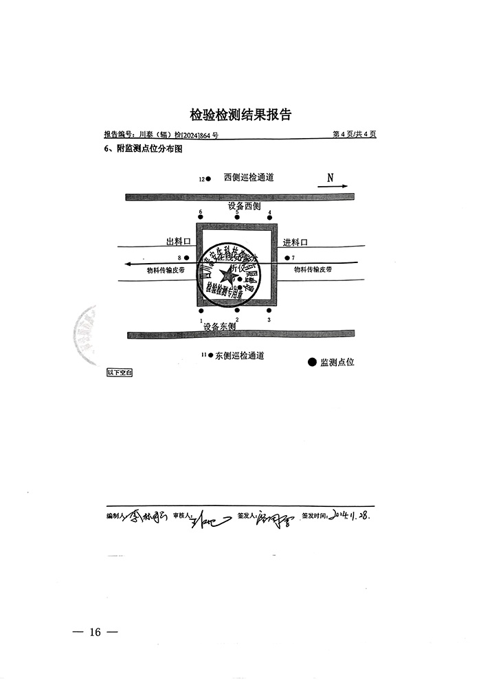金沙以诚为本(9001cc·中国)有限公司