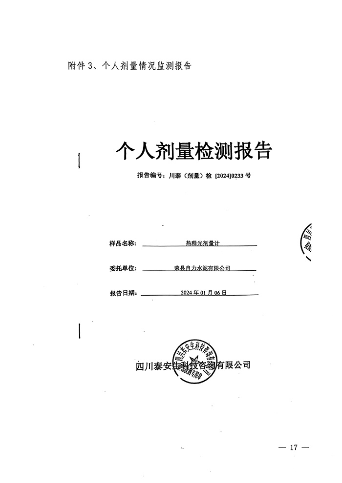 金沙以诚为本(9001cc·中国)有限公司