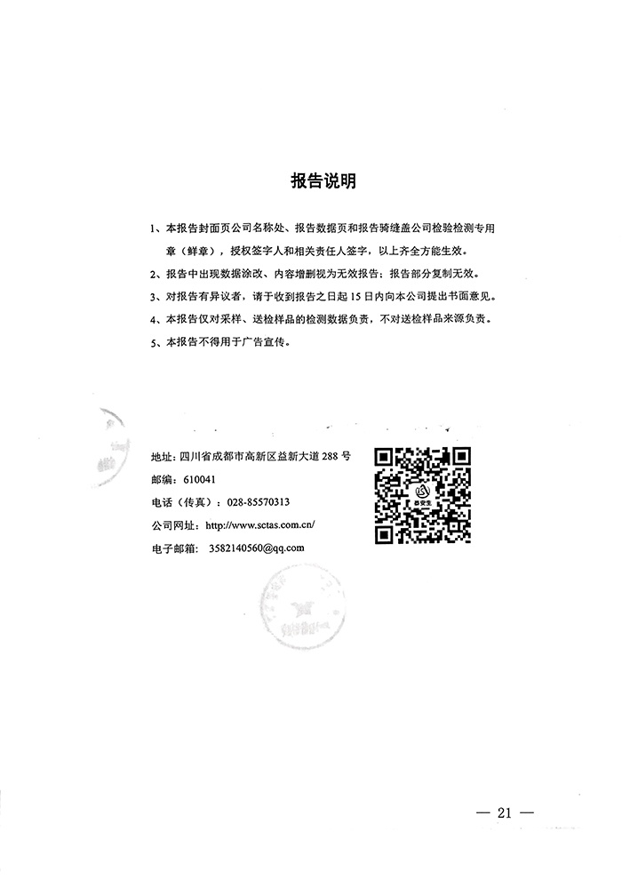 金沙以诚为本(9001cc·中国)有限公司