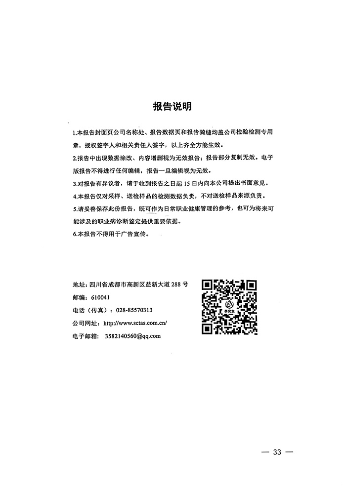 金沙以诚为本(9001cc·中国)有限公司