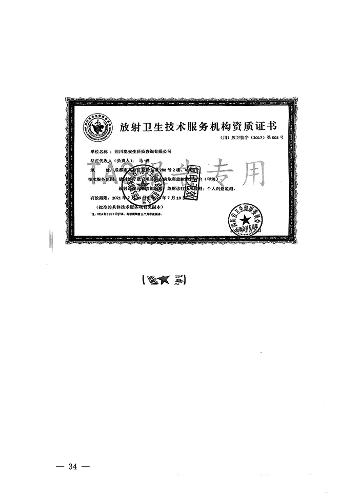 金沙以诚为本(9001cc·中国)有限公司