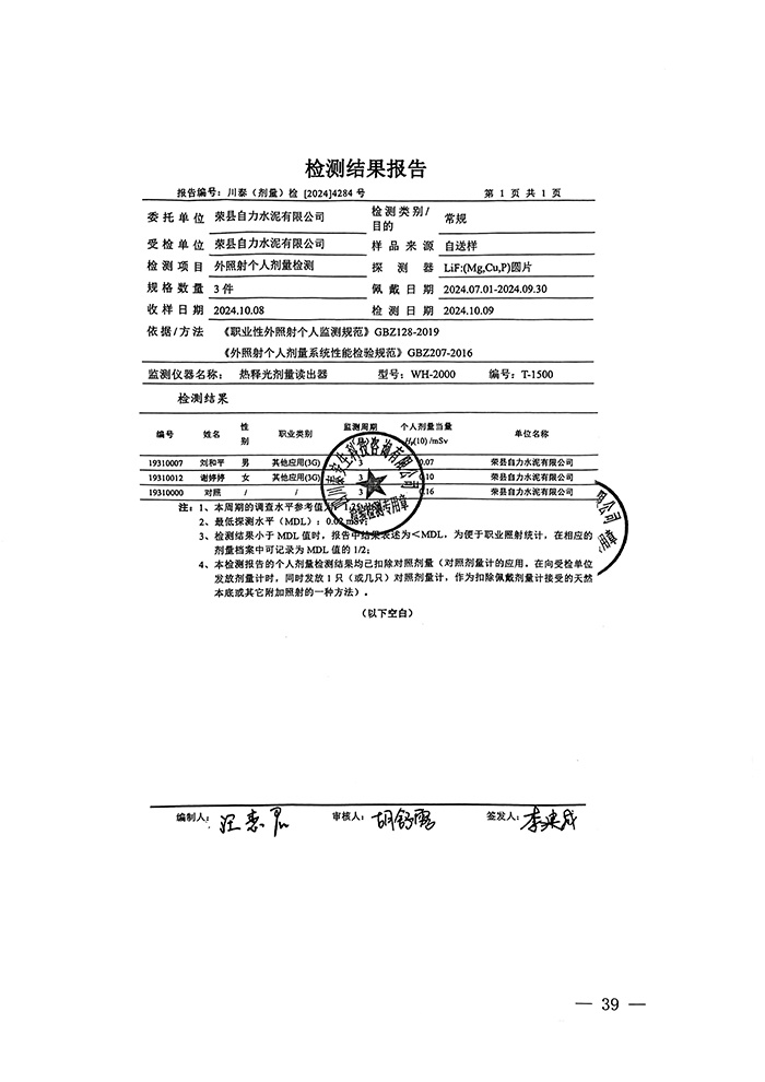 金沙以诚为本(9001cc·中国)有限公司
